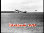 �������� ���� (2012 ���; 92 ������)
