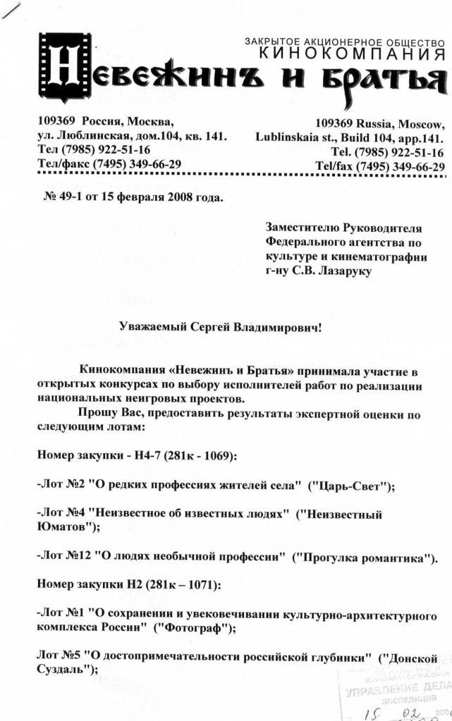 Лазарь1 img017.jpg